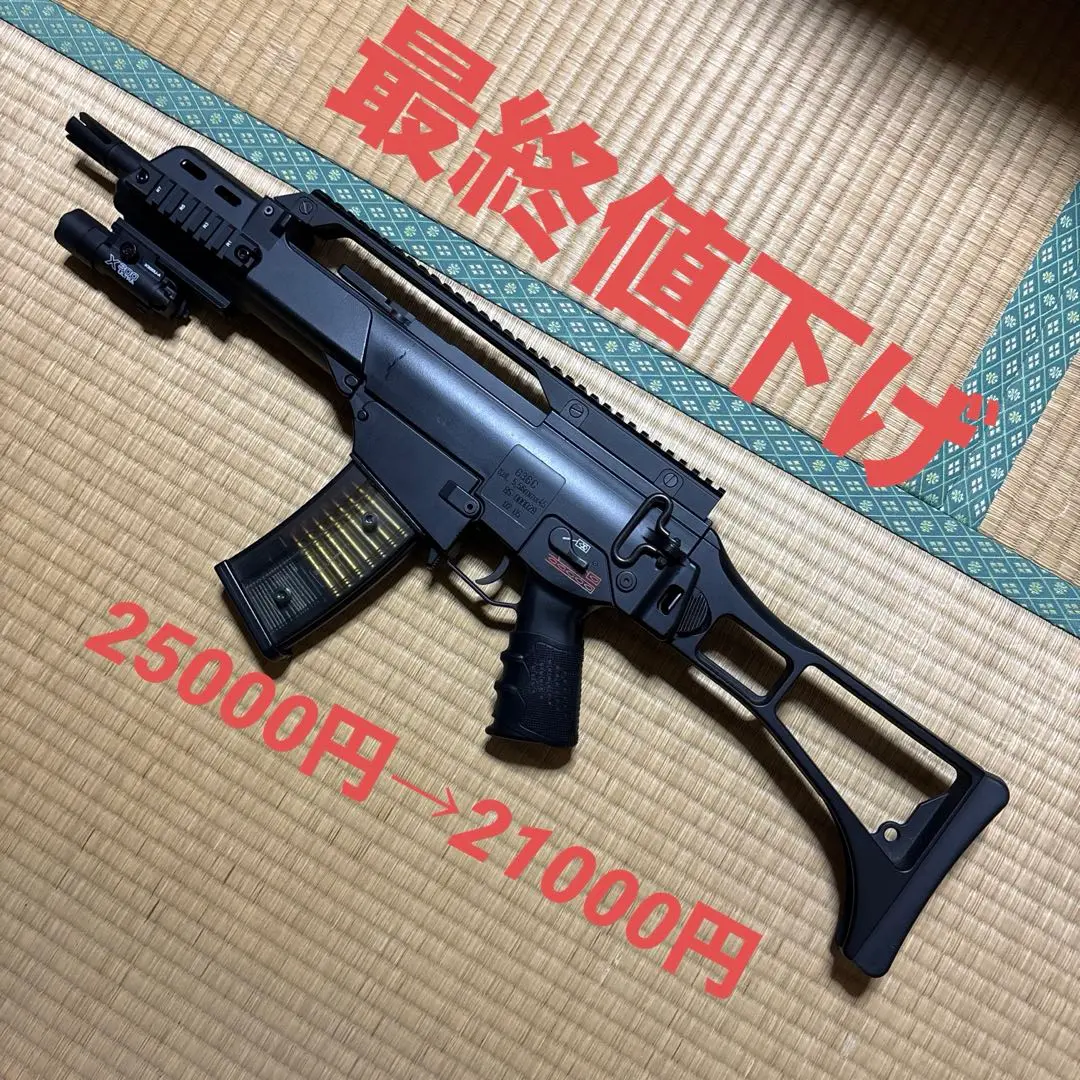 次世代電動ガン　G36C(未使用 楽天市場】次世代電動ガン G36C カスタム【東京マルイ】【電動