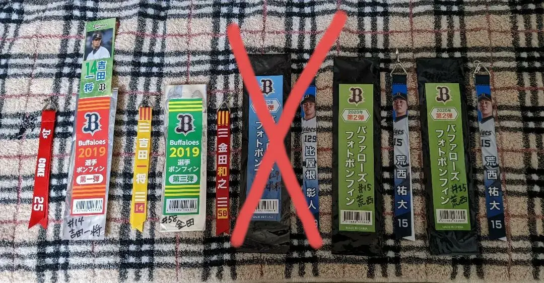 荒西祐大 オリックスバファローズ選手カードコンプリートセット2019 2025年最新】荒西祐大の人気アイテム - メルカリ