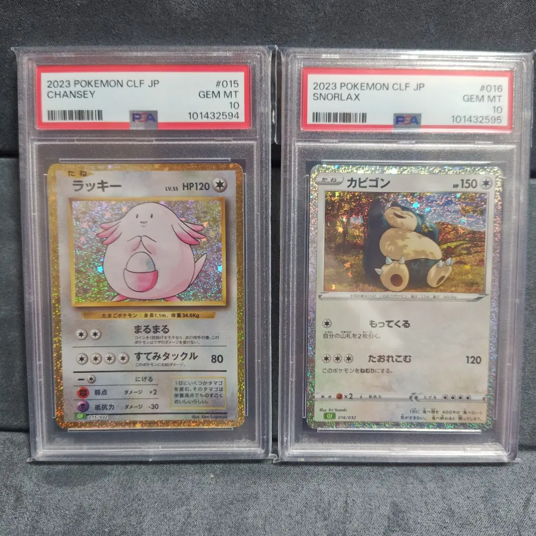 ポケモンカードClassic　ラッキー　カビゴン　PSA10 2025年最新】psa10 かびごん Classic の人気アイテム - メルカリ