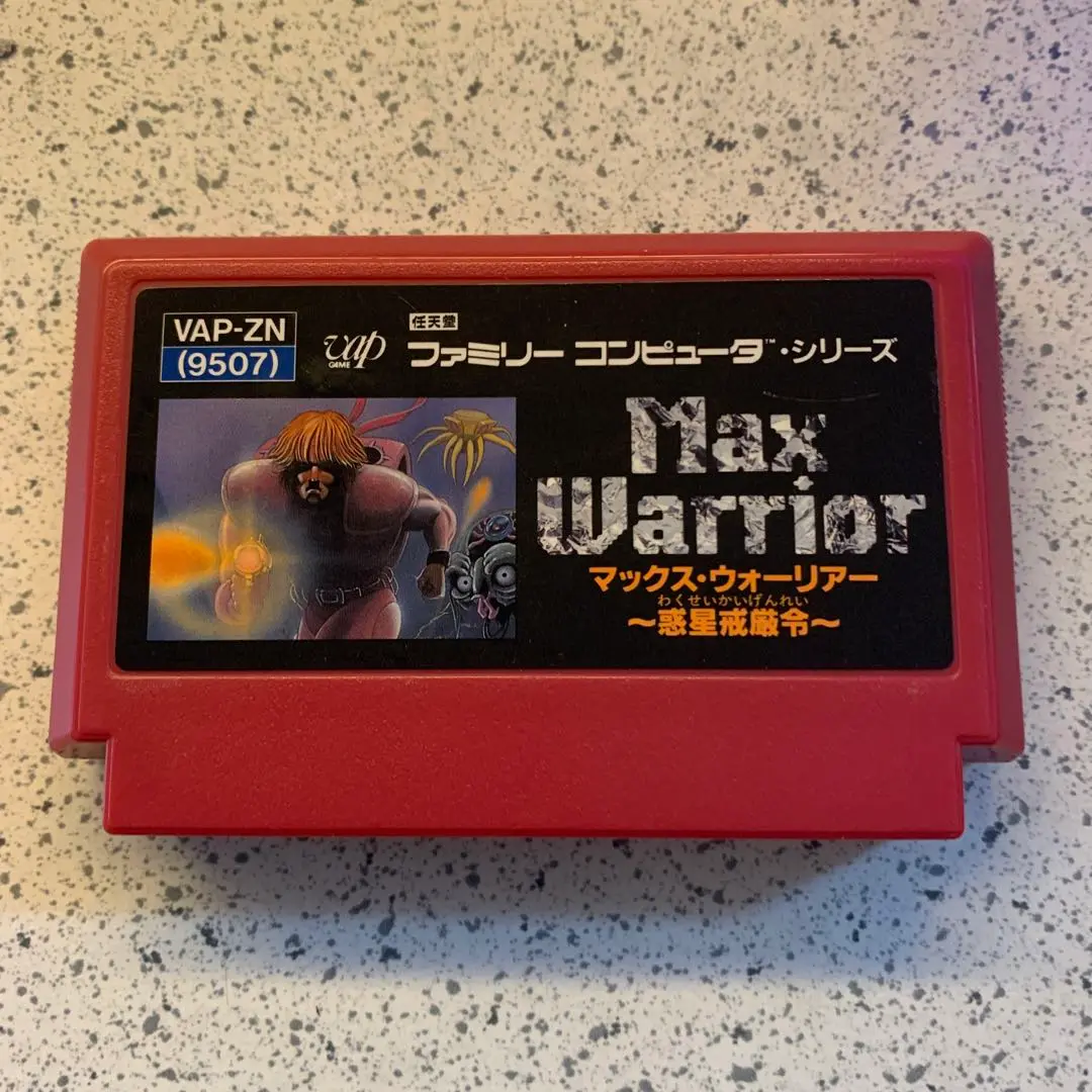 2025年最新】マックスウォーリア ファミコンの人気アイテム