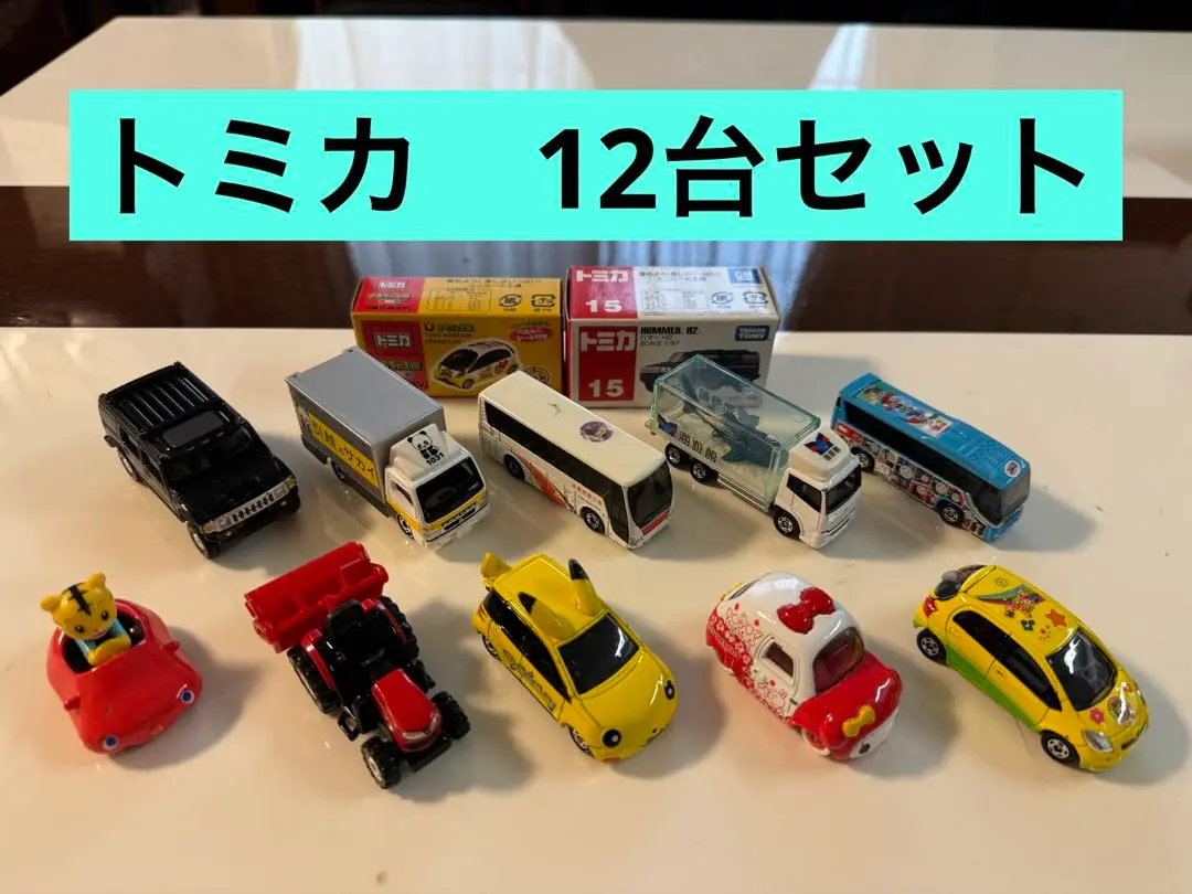 2025年最新】台湾限定トミカの人気アイテム - メルカリ
