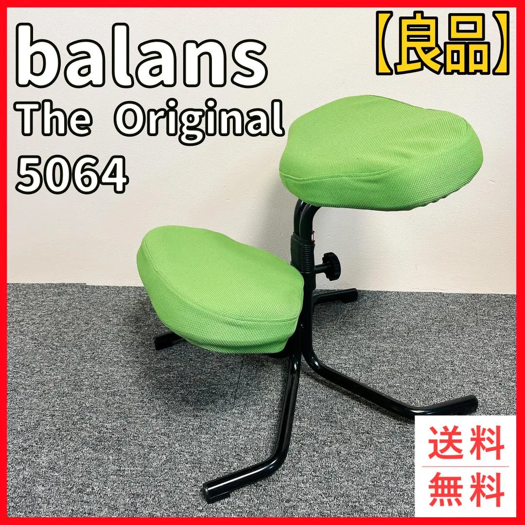 HÅG バランスチェア BALANS 6035（KOKUSHIN製 HÅG バランスチェア BALANS 6035（KOKUSHIN製 - メルカリ