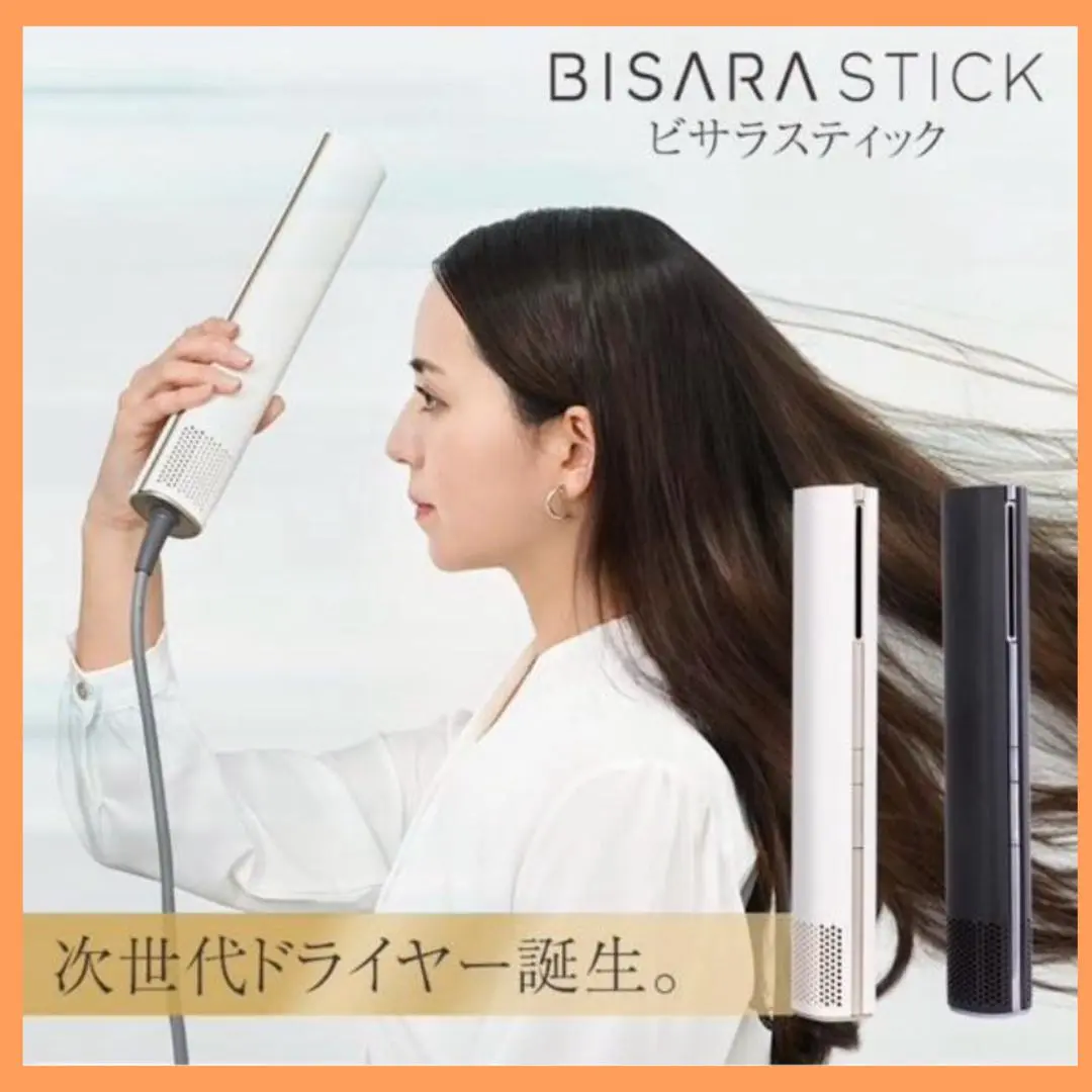 ビサラスティックドライヤー　新古品 2025年最新】ビサラスティックの人気アイテム - メルカリ