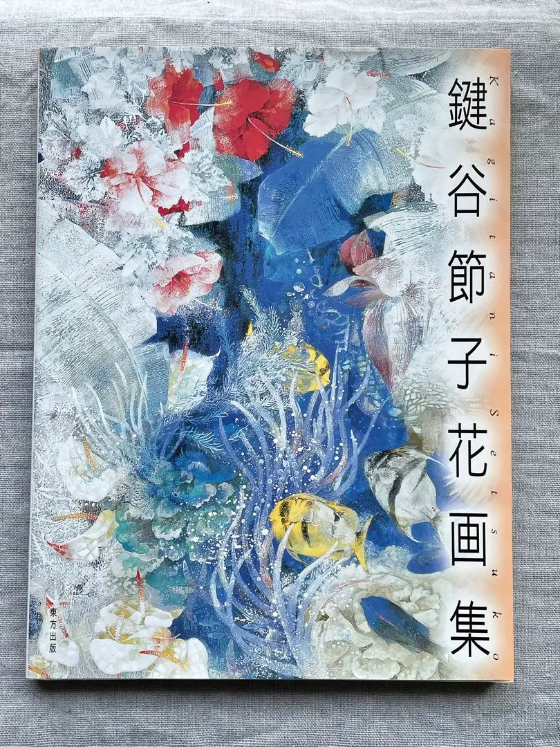 絵画 鍵谷節子 あじさいの花 日本画 サイン入り 落款 絵画 鍵谷節子 あじさいの花 日本画 サイン入り 落款 - メルカリ