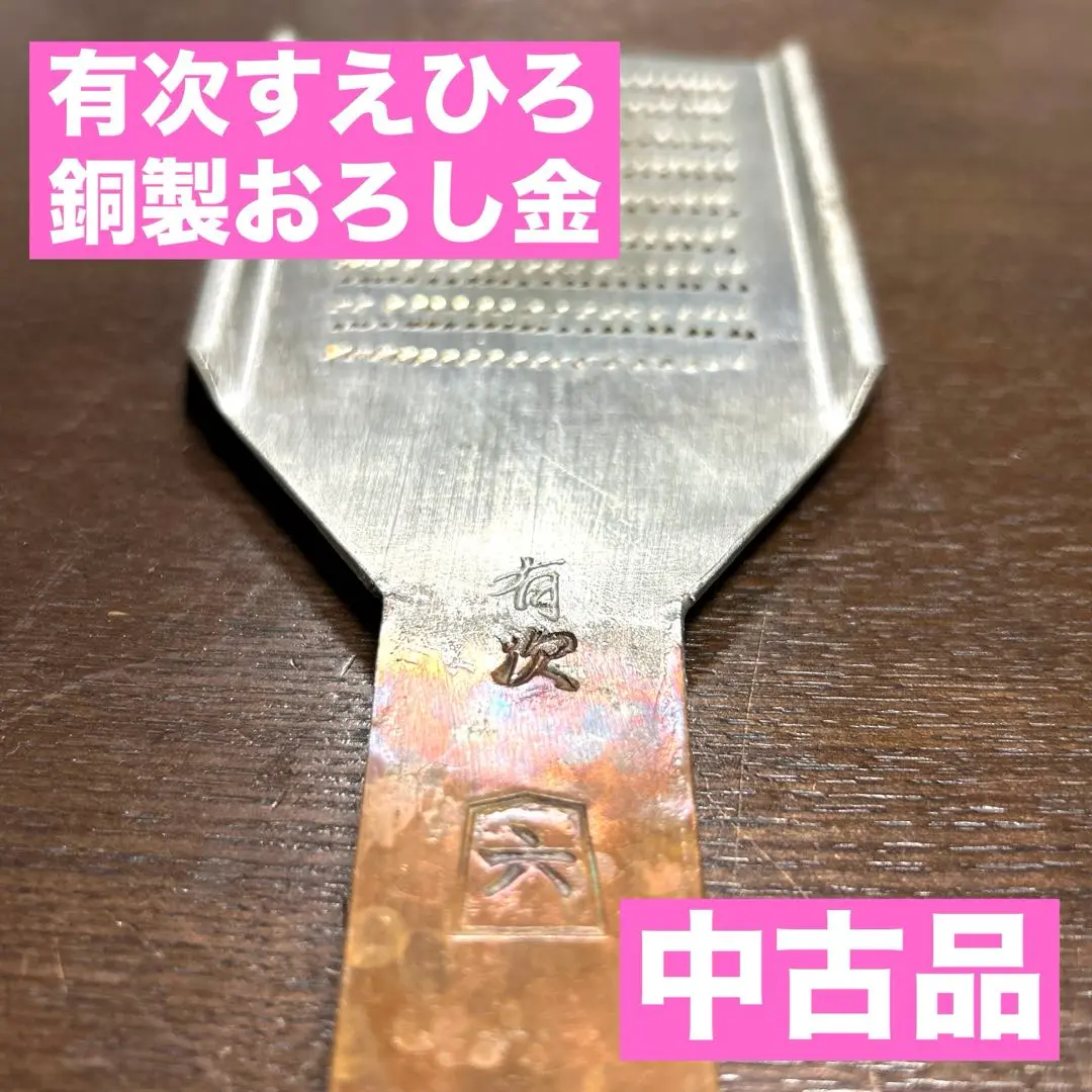 銅卸金 NO.10 | 商品詳細 | 高島屋オンラインストア
