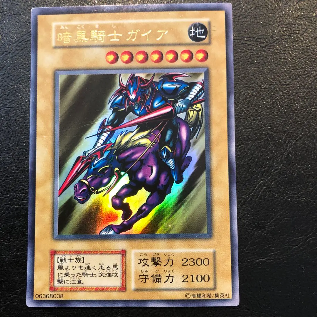 Thumbnail of Dark Knight Gaia