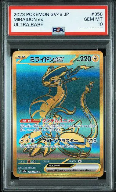 【美品】⭐️PSA 10 ポケモンカード コライドン ex UR PSA10鑑定済〕コライドンex【UR】{106/078}