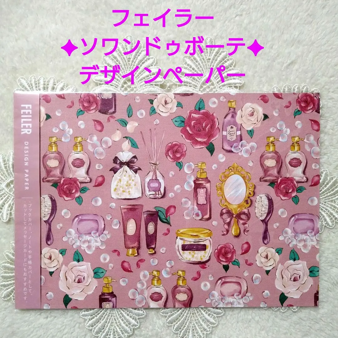 フェイラー　フィーカタイム　ブックカバー　web限定　ネイビー　新品未開封⭐︎ フェイラー フィーカタイム ブックカバー web限定 ネイビー 新品
