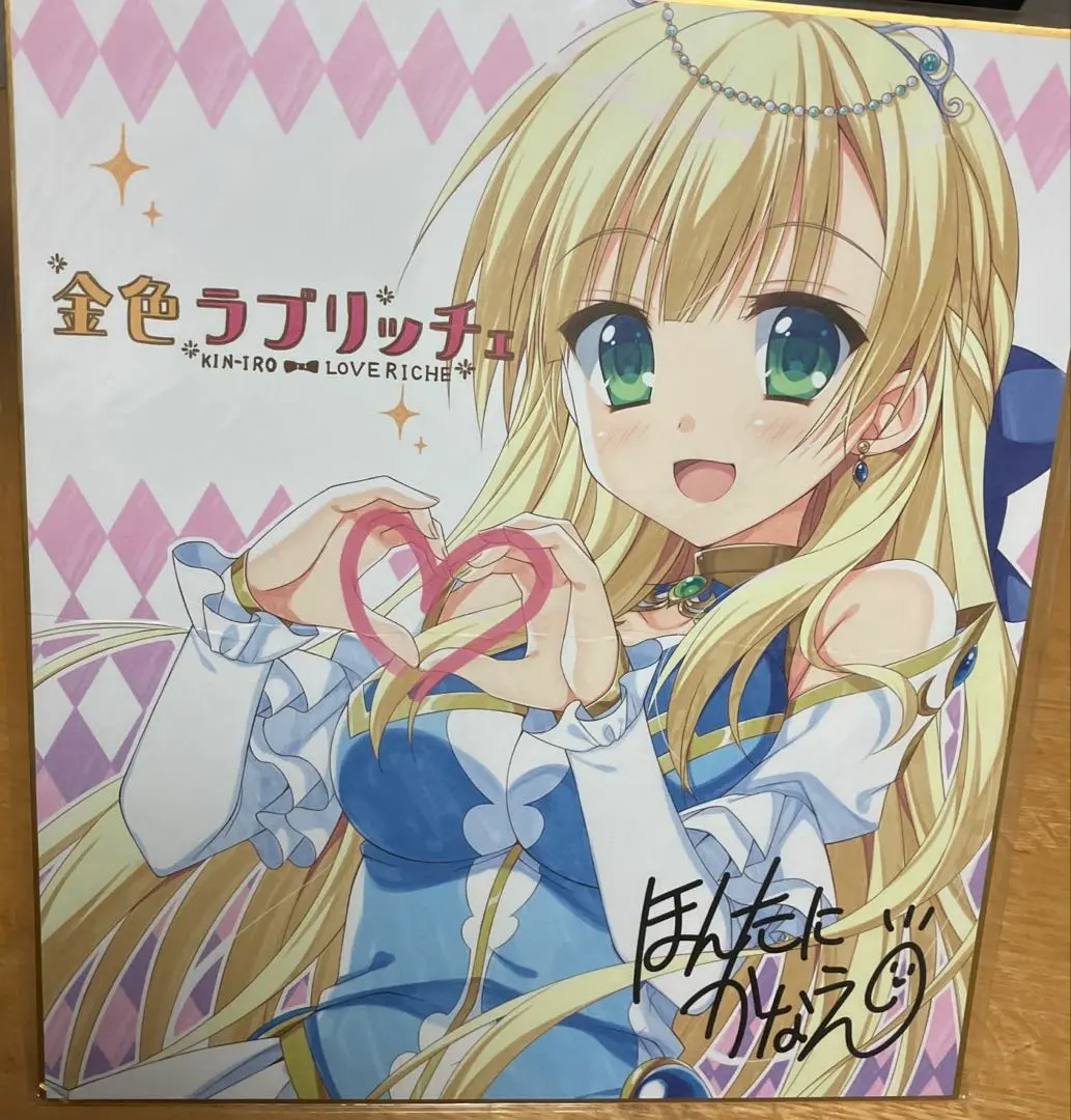 ほんたにかなえ 直筆イラスト色紙 直筆サイン色紙 SAGA PLANETS Amazon.co.jp: ほんたにかなえ複製サイン入り色紙K-BOOKS C84