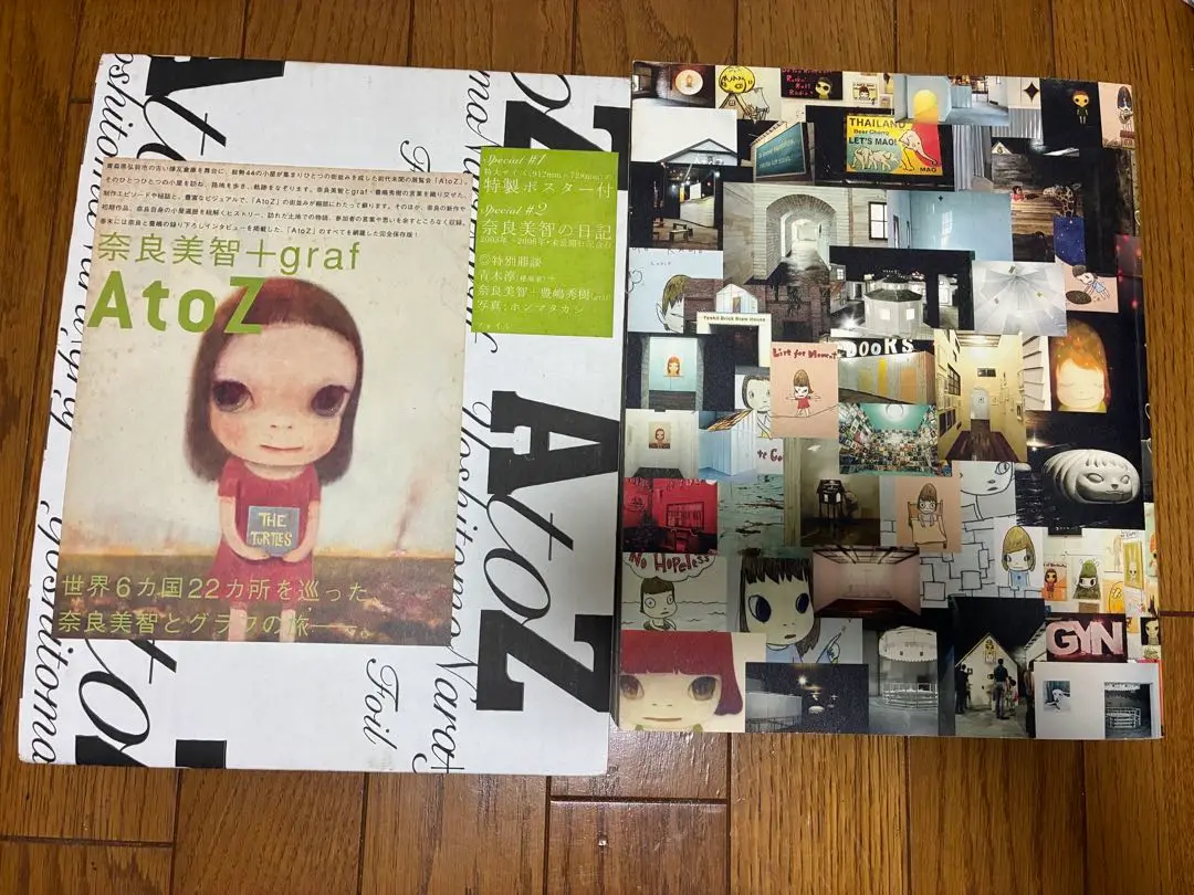 新品未使用品 A to Z 奈良美智 写真集 graf 特製ポスター未開封品