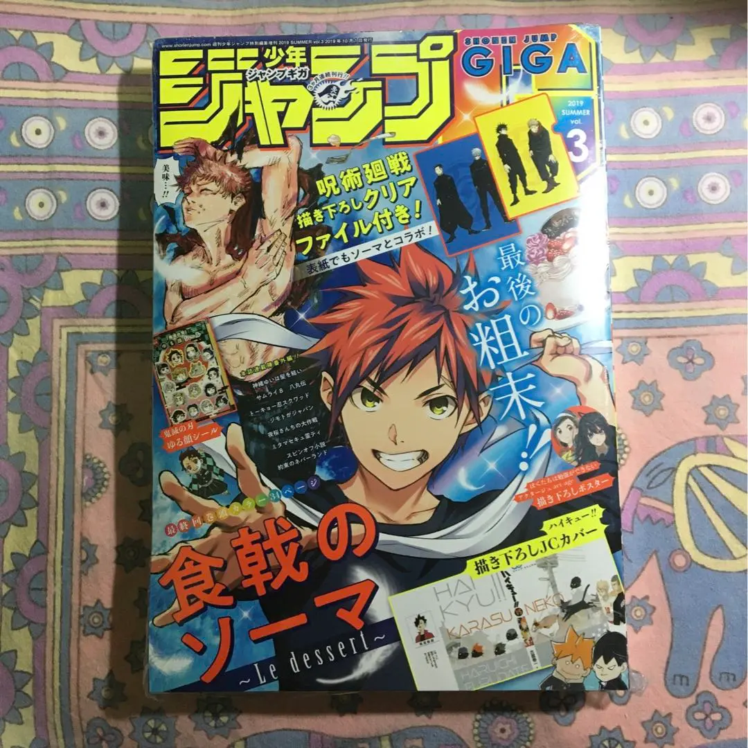 【シュリンク未開封 新品】ジャンプGIGA 2019 SUMMER Vol.3 Amazon.co.jp: ジャンプGIGA 2019 SUMMER vol.3 eBook : 週刊