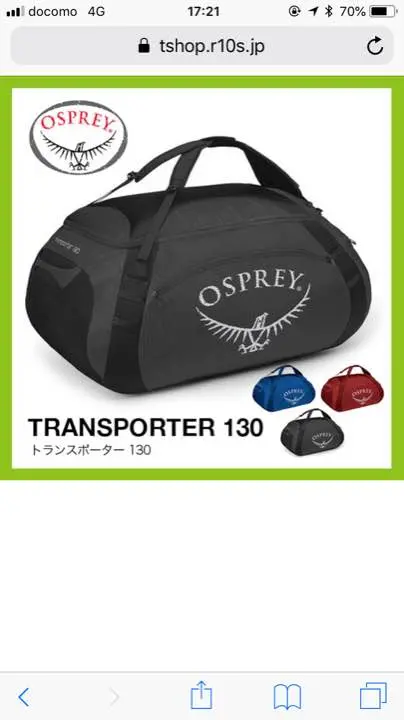 OSPREY オスプレー トランスポータートラベルパック 44 ユニ