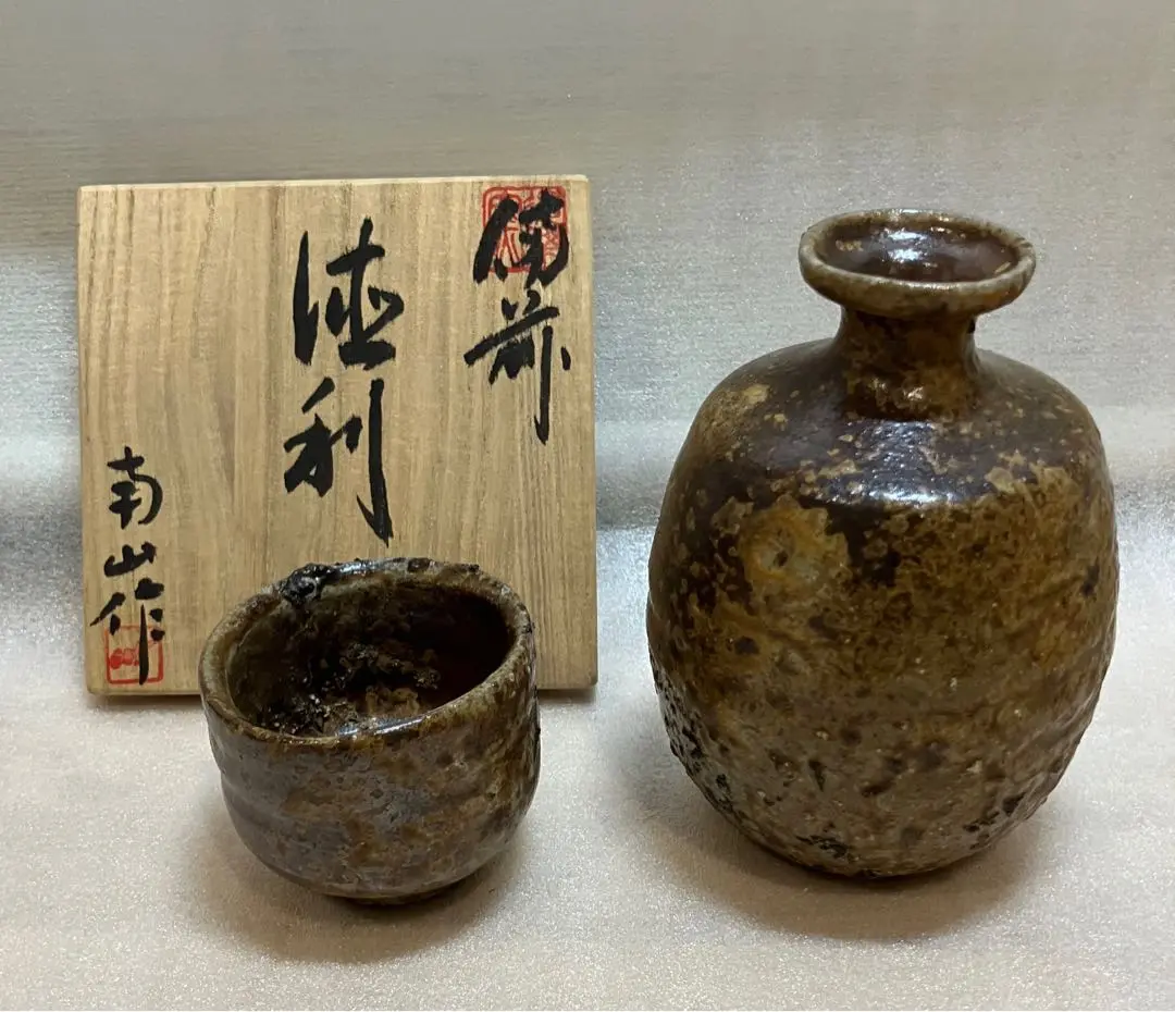 備前焼　堀川南山作　急須 備前焼 堀川南山作 急須 - 工芸品クラシック