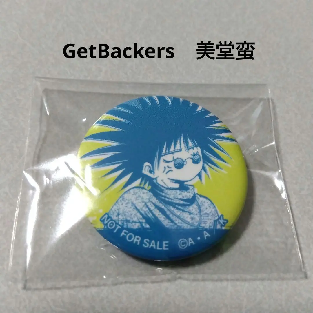 【ゲットバッカーズ】天野銀次 くじ引き堂 推しちゃれ 特典 缶バッジセット 2025年最新】天野銀次の人気アイテム - メルカリ