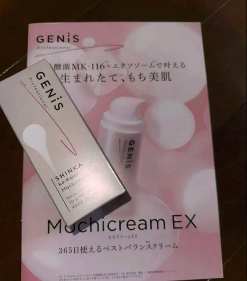 GENiS Professional | 商品詳細
