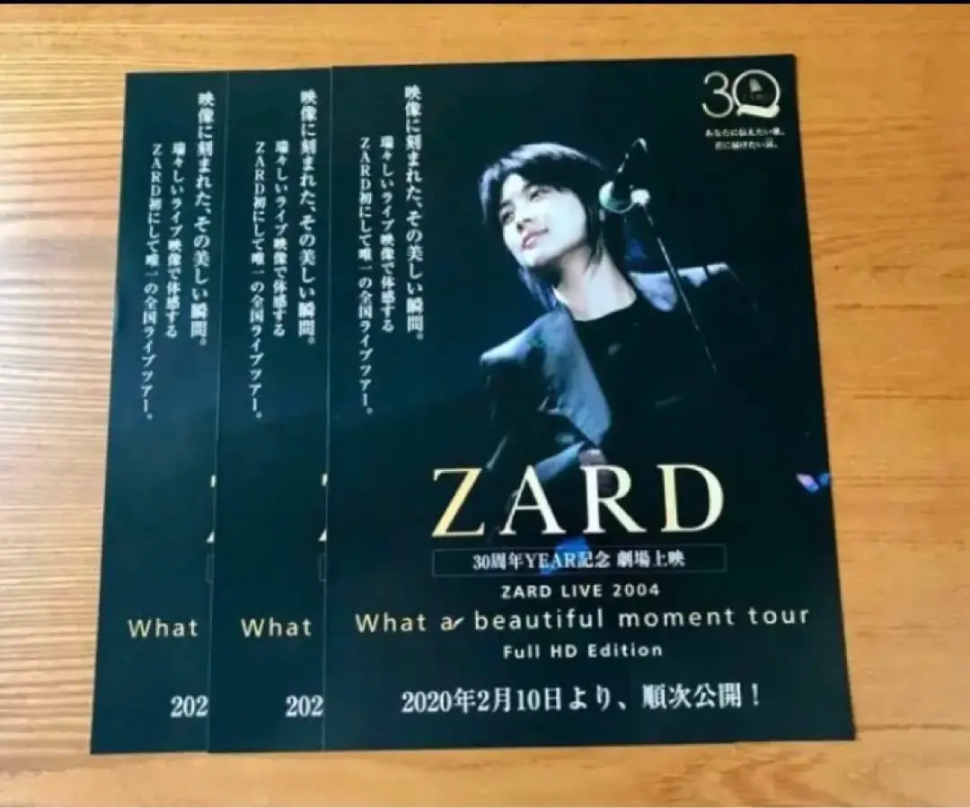 ZARD クリアファイル 3点セット 新品ZARD Best Request ～35th Anniversary