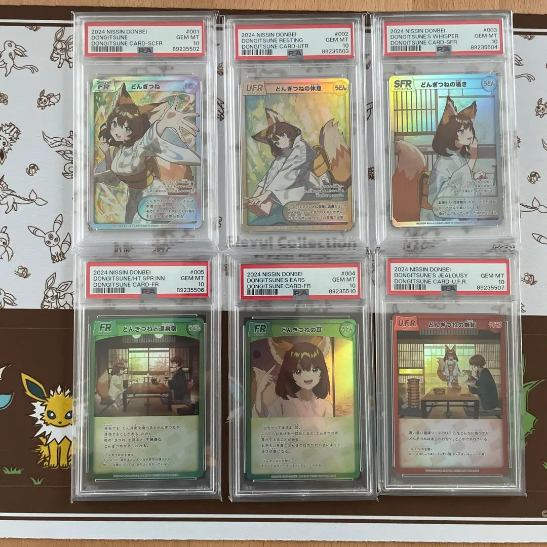 最 安値ゲーム・おもちゃ・グッズ - PSA10 連番 当選どん兵衛