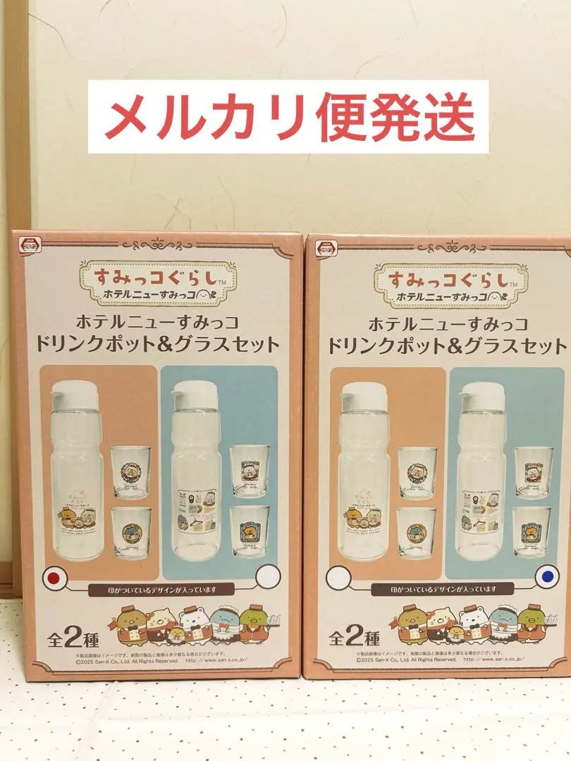すみっコぐらし ドリンクポット グラス チャーハン皿 他 ばら売り不可 すみっコぐらし ドリンクポット グラス チャーハン皿 他 ばら