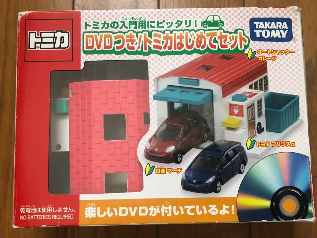 【新品未開封】【どこでも買えない】トミカ オートシャッターガレージ Amazon.co.jp: トミカ トミカタウン プレイチャージシリーズ
