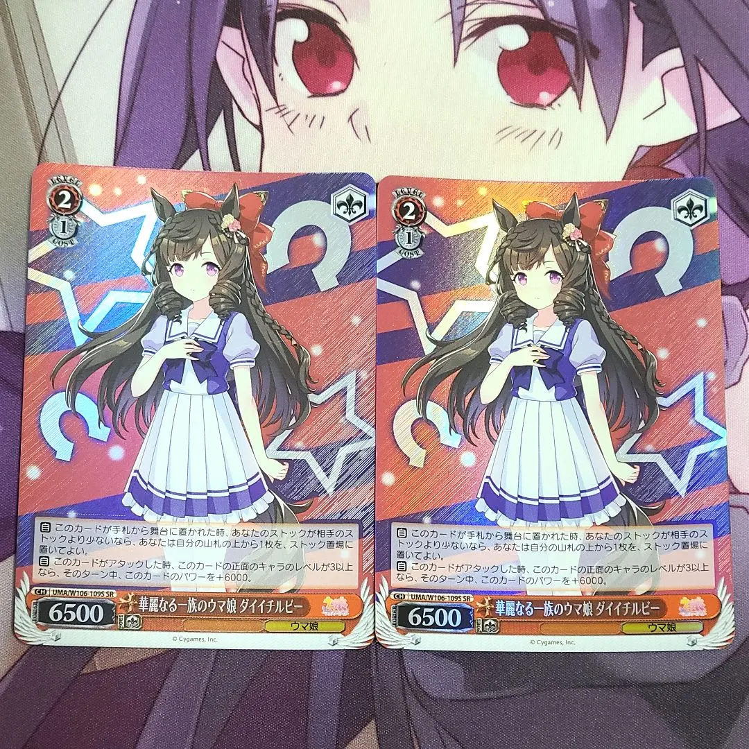 Thumbnail of Weiss Schwarz SR Uma Musume: Daiichi Ruby of the Elegant Clan - 2 Cards