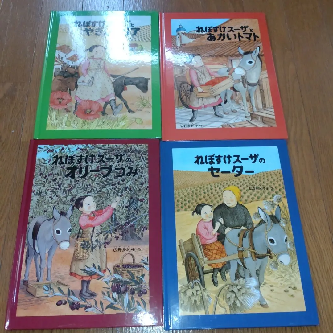 人気❗️こどものともねぼすけスーザシリーズ全7冊セット一作目