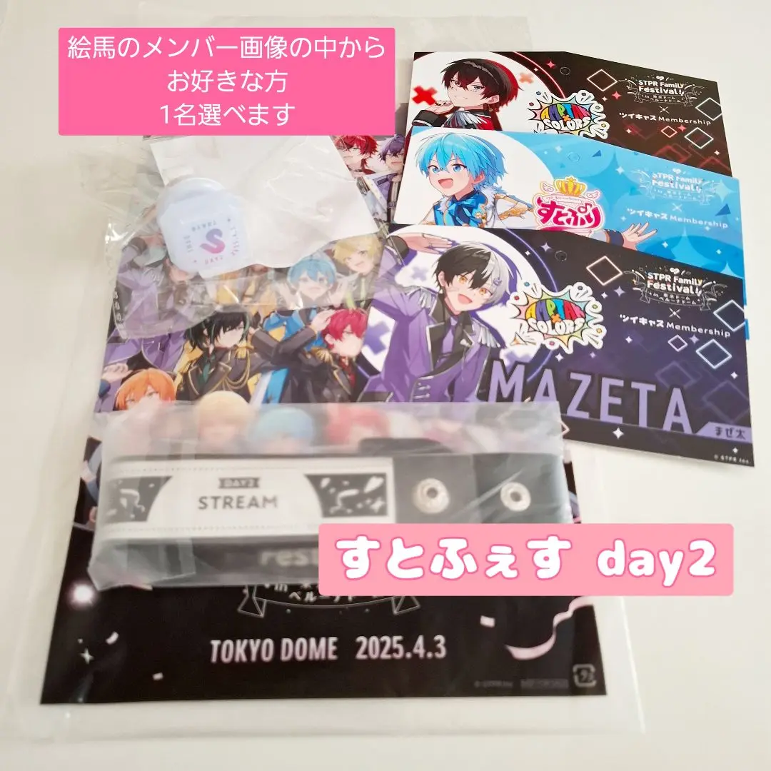 すとふぇす 通し グッズ 4/6銀テ 2025年最新】AMPTAKXCOLORS 銀テープの人気アイテム - メルカリ
