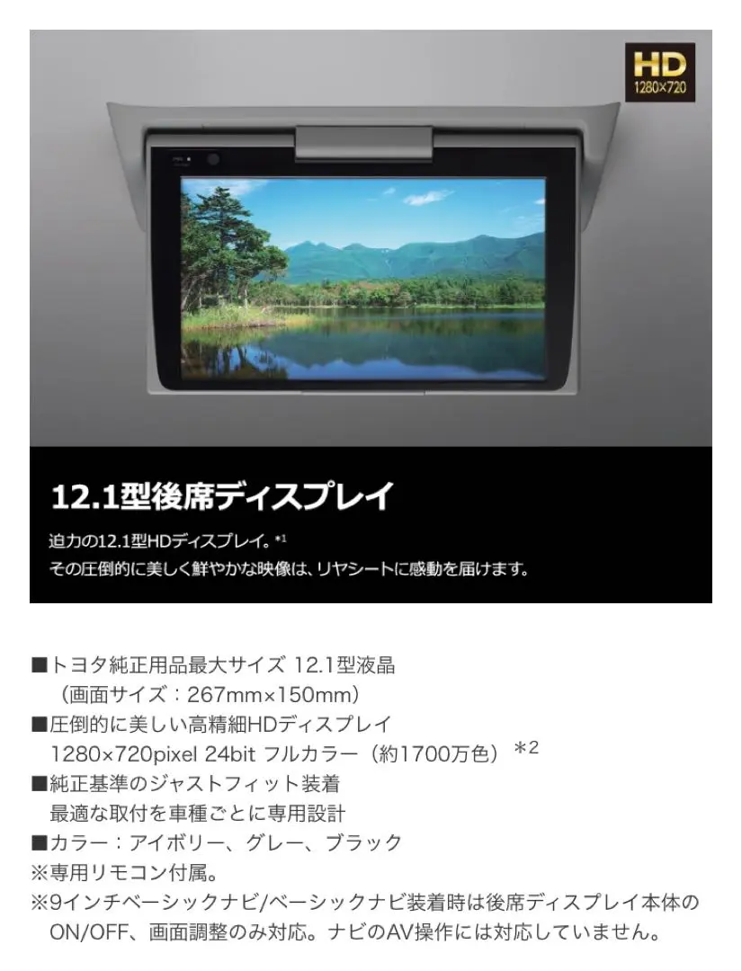 たかさん専用　V12T-R68C Amazon | [LFOTPP] V12T-R68C トヨタ12.1型後席ディスプレイ