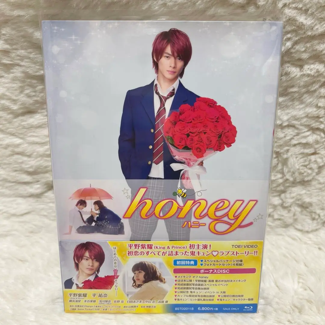 honey 豪華版　平野紫耀　主演　新品　未開封　特典フォトカード付き 2025年最新】honey 平野紫耀ブルーレイの人気アイテム - メルカリ