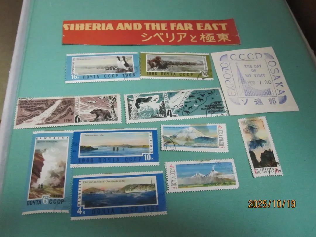 旧ソ連　使用済み切手　コレクション 旧ソ連 使用済み切手 コレクション 旧ソ連 使用済み切手
