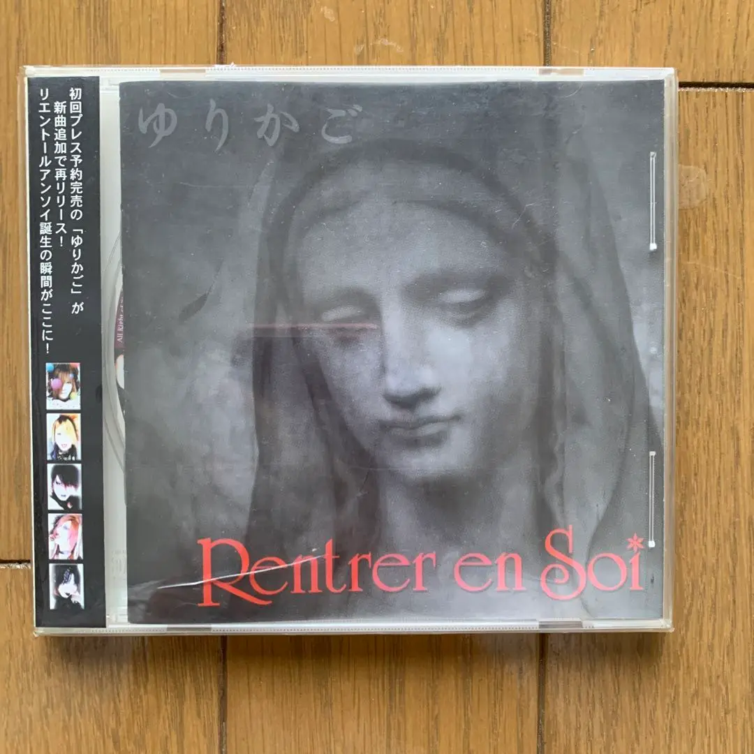 2025年最新】rentrer en soiの人気アイテム - メルカリ