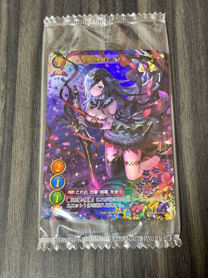 ゲートルーラー　星剣の姫騎士 アミル　プロモ　91番 星剣の姫騎士 アミル - GATE-RULER @ ウィキ | ゲートルーラー