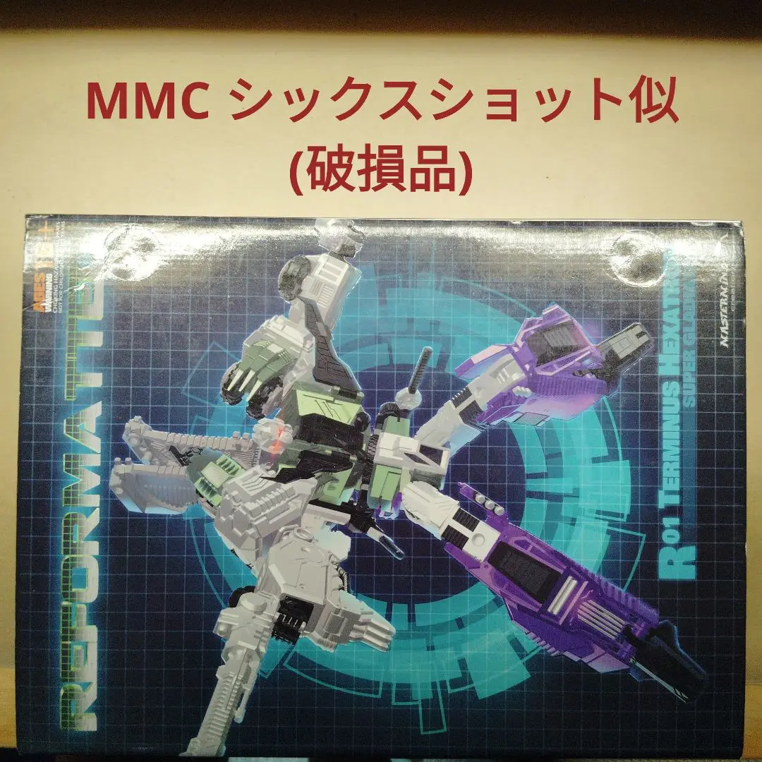 説明欄お読みください】MMC まとめ売り 3点 非正規 変形トイ