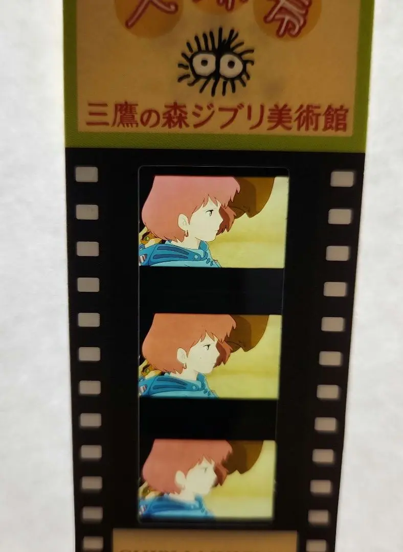 【超激レア】三鷹の森ジブリ美術館　フィルムチケット　入場券　風の谷のナウシカ 2025年最新】ジブリ美術館 チケット ナウシカの人気アイテム