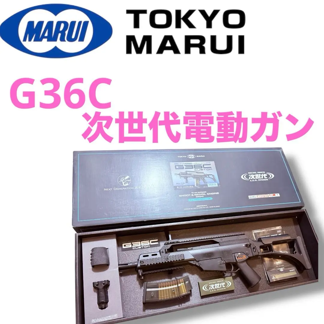 ♡♡N♡♡　東京マルイG36C Firstカスタム　おまけ多数 2025年最新】次世代電動ガン G36Cカスタム 東京マルイ の人気