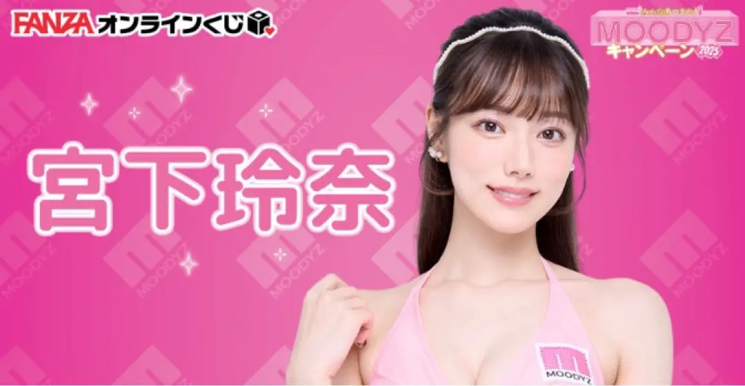 宮下玲奈 オンラインくじ D賞アクリルコースター E賞ステッカー