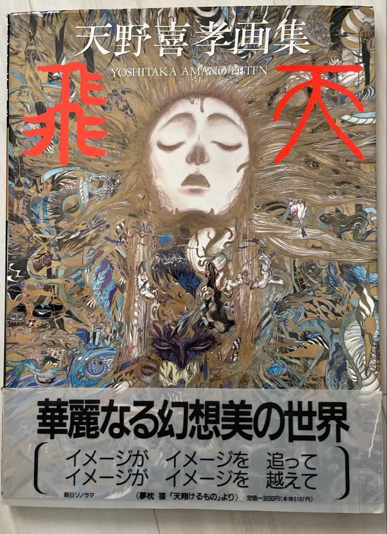 天野喜考　フェイスC/C 2025年最新】天野喜考の人気アイテム - メルカリ