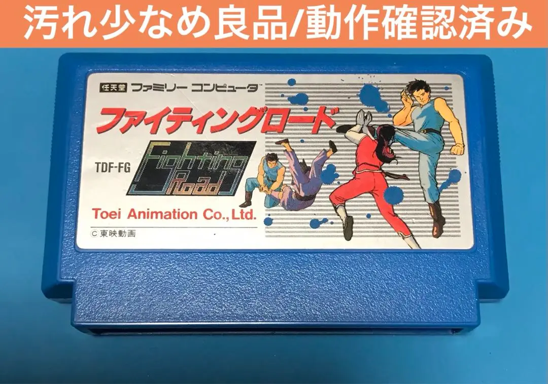 未使用 ファイティングロード　ファミコン ファミコン ファイティングロード - メルカリ