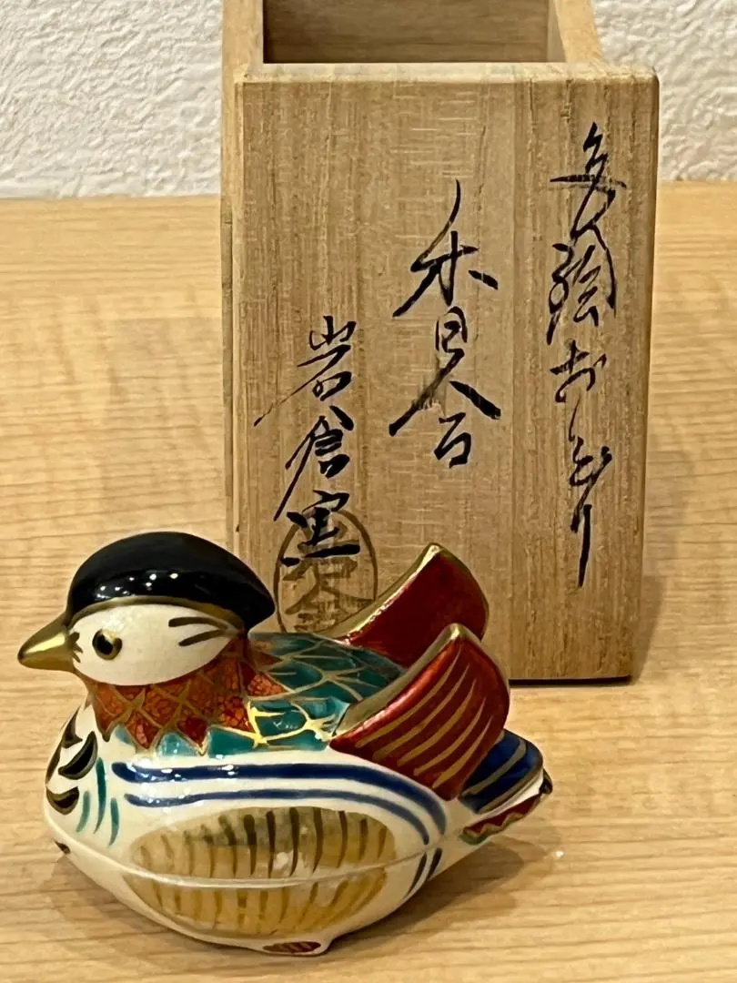 正規代理店 岩倉窯造色絵華花水指共箱高さ18㎝東Y7-0417☆2Fタルチ 工芸品
