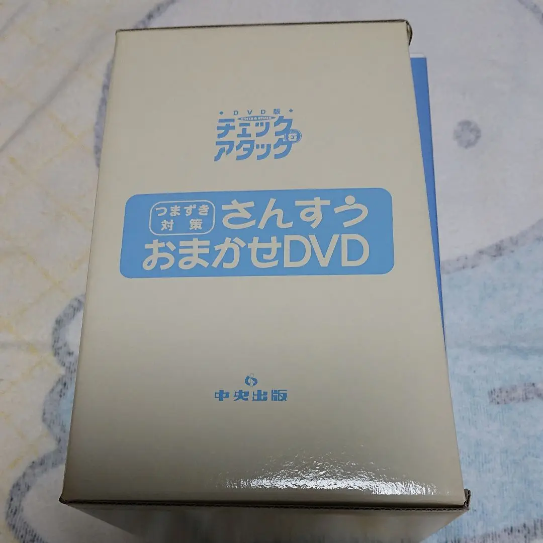 中学受験対策　算数・理科　さんすうおまかせDVD・実験かんさつDVD 2025年最新】さんすうおまかせ dvdの人気アイテム - メルカリ