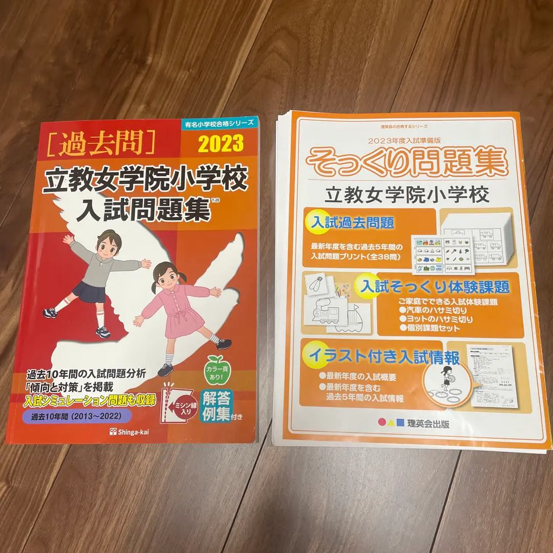 2025年最新】立教小学校 絵本の人気アイテム - メルカリ
