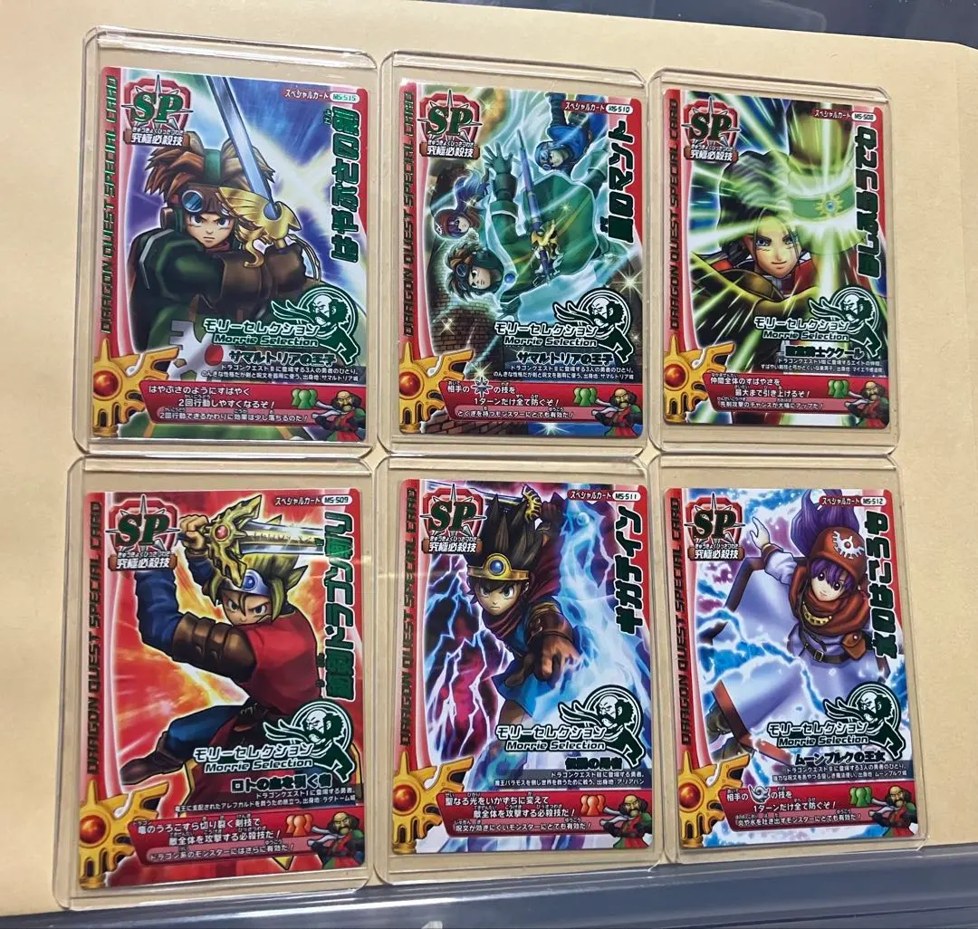 Thumbnail of Dragon Quest Monster Battle Road SP Card Molly Selection Set of 6