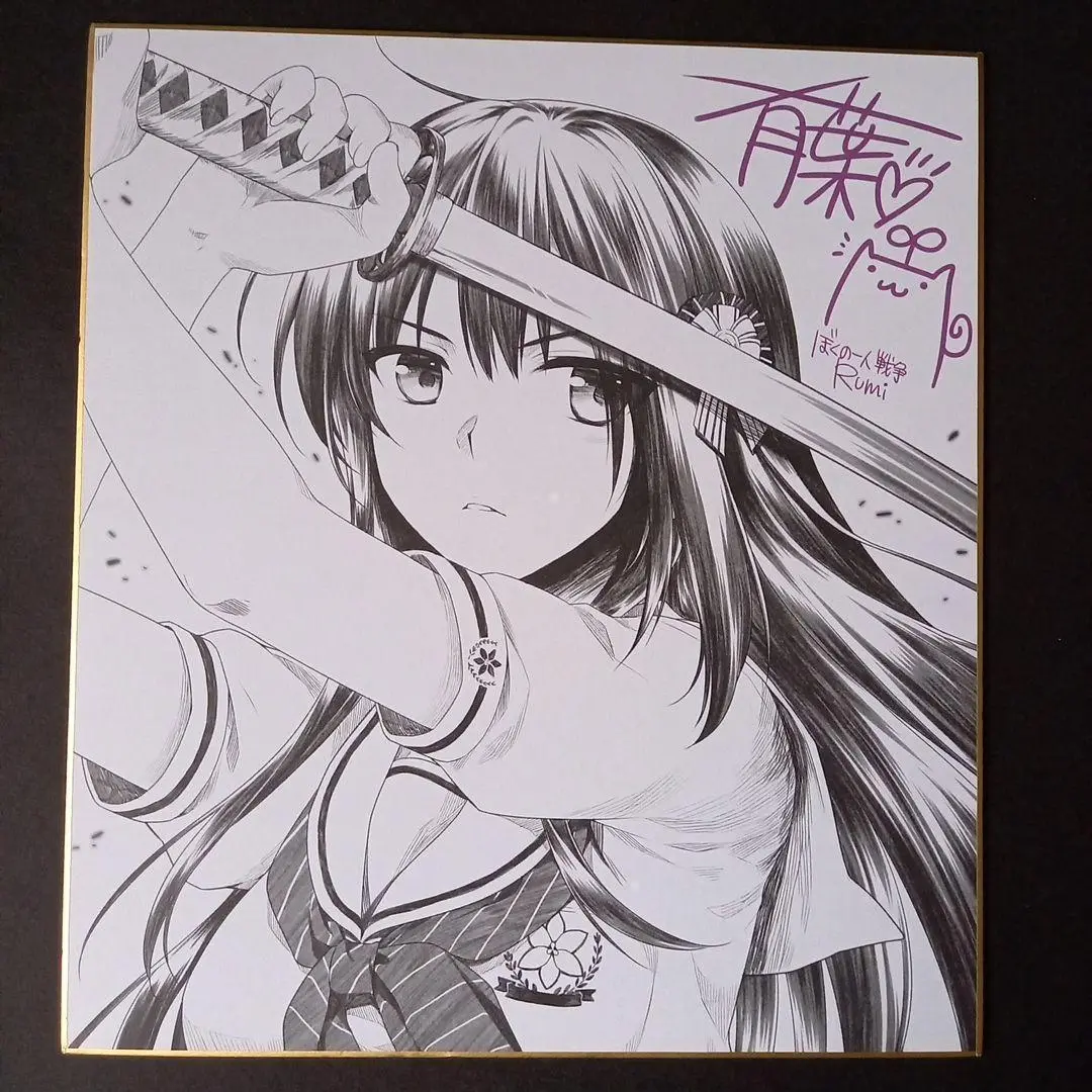 こんな娘がいたら僕はもう...! 有葉　直筆イラスト色紙 GINGER掲載商品】 こんな娘がいたら僕はもう! 有葉 直筆イラスト