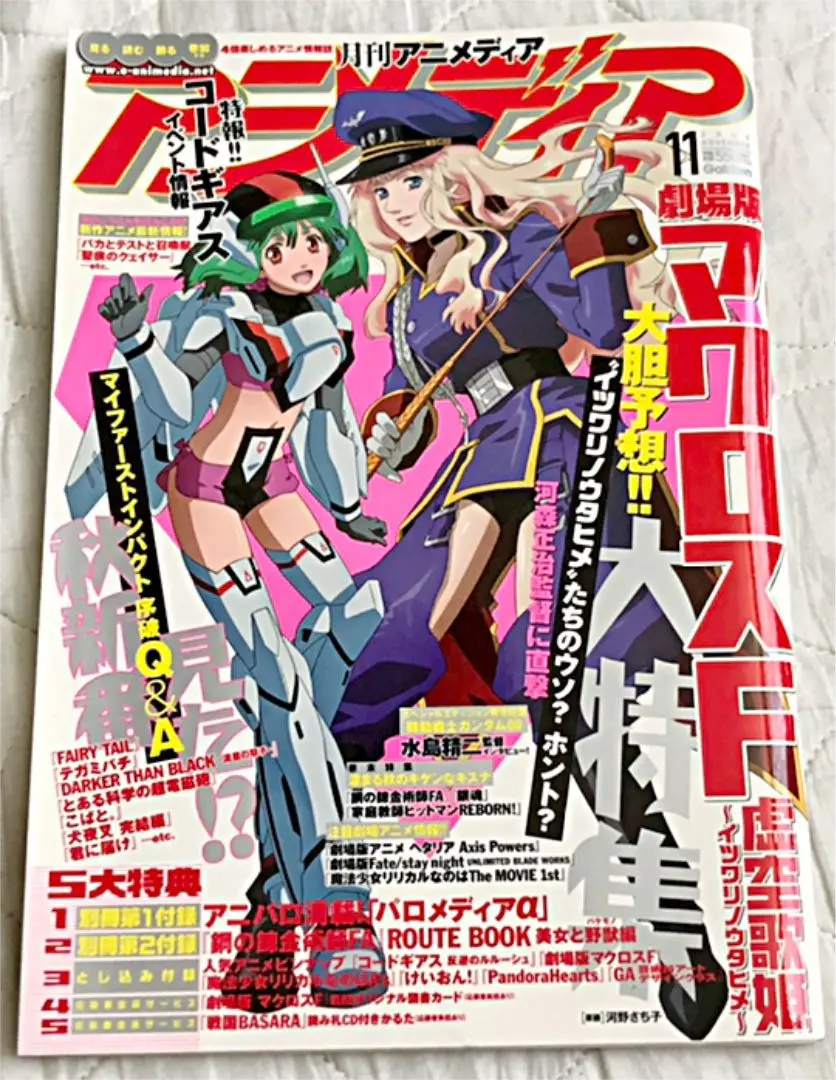 2025年最新】マクロスプラス ポスターの人気アイテム - メルカリ