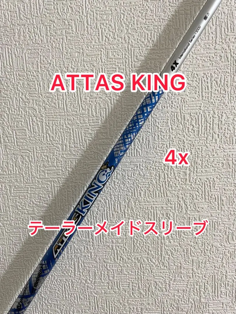 2025年最新】Attas king テーラーメイド 4rの人気アイテム
