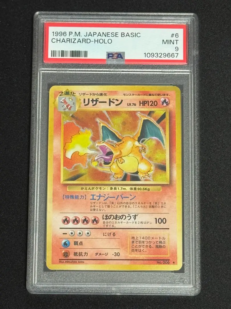 PSA 9 Charizard 39/165 Reverse Holo Pokemon 2002 Expedition