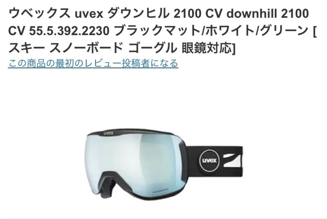 t*i様 ウベックスuvex ダウンヒル 2100 CVブラックマット/ホワイト uvex downhill 2100 CVUVEX｜ウベックス：WINTERSPORTS CYCLING