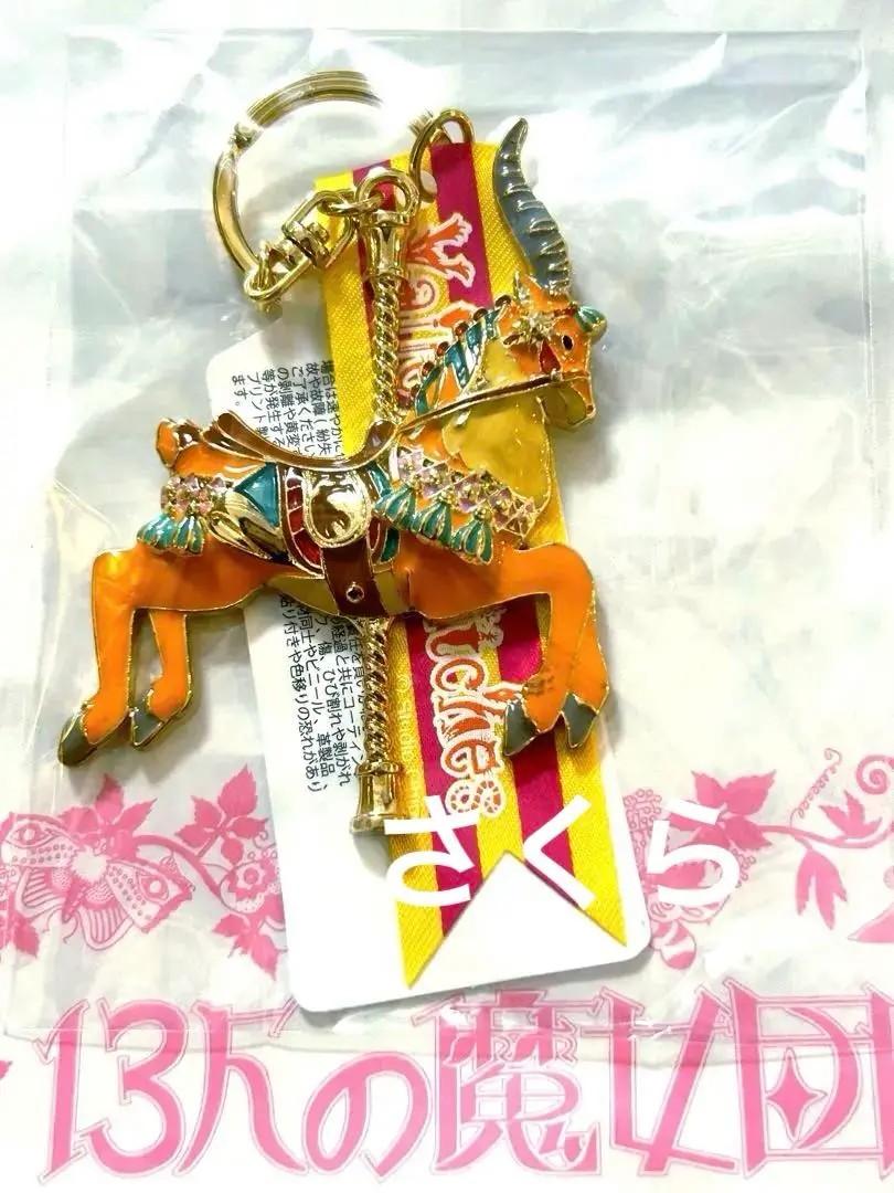 ジブリパーク　メタル　キーホルダー　メリーゴーランド　4個セット　ハウル ジブリパーク メタル キーホルダー メリーゴーランド 4個セット