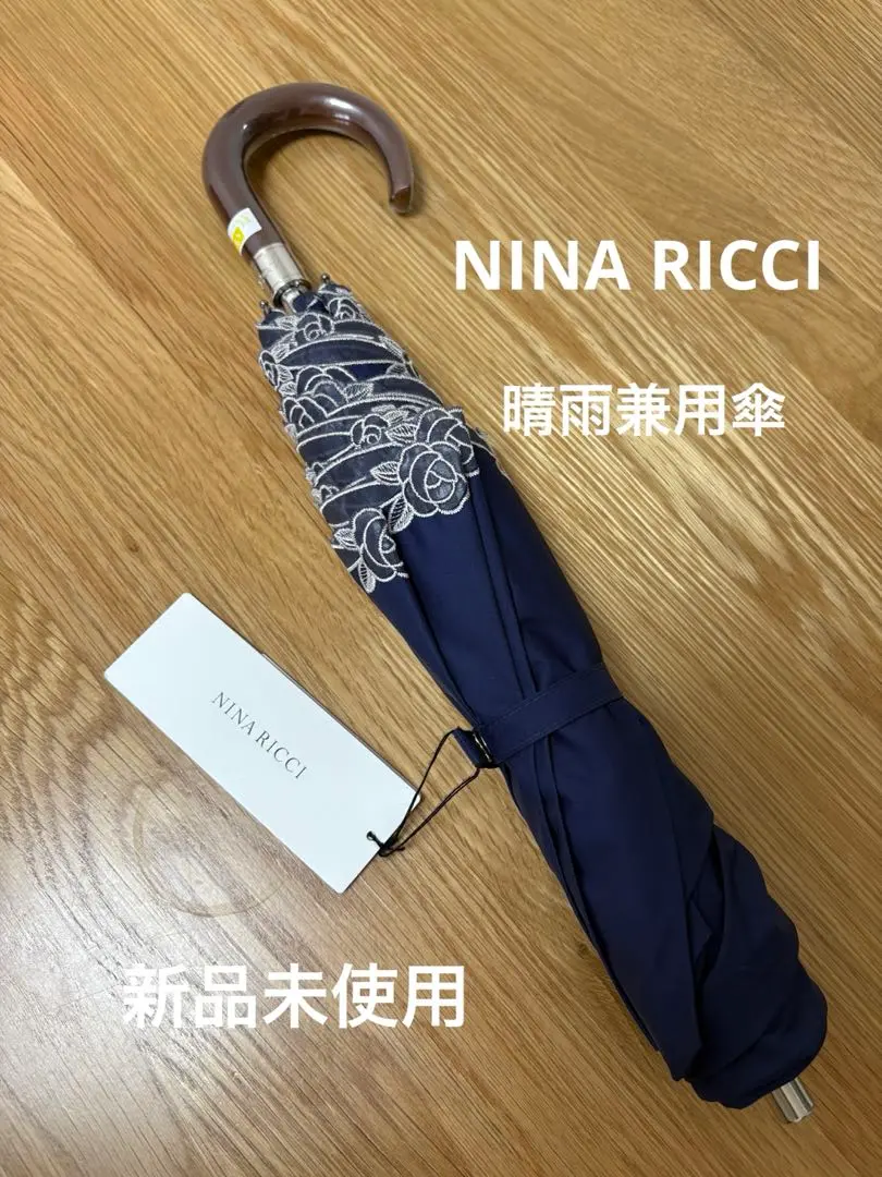 NINA RICCI ニナリッチ 折りたたみ傘 日傘 雨傘 晴雨兼用傘
