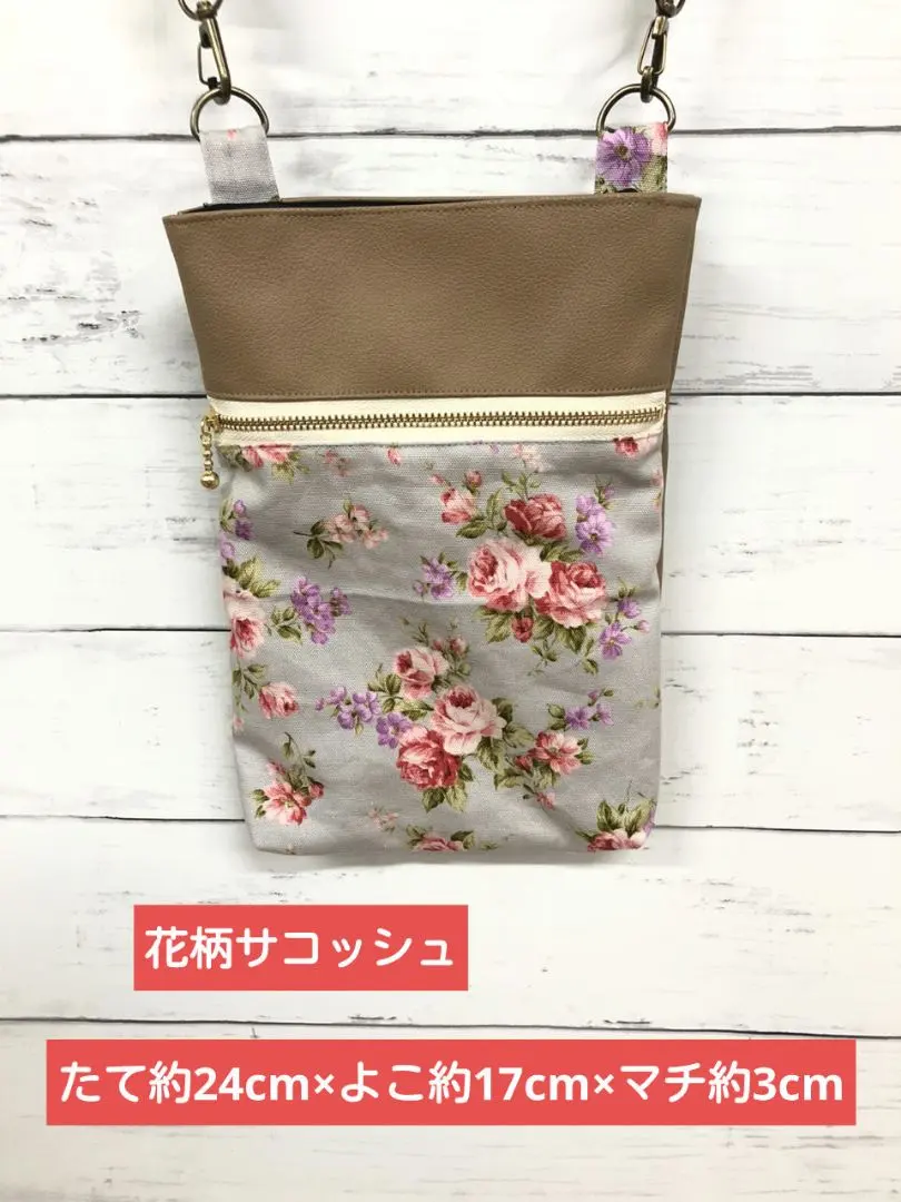 Thumbnail of Floral Sacoche Bag (Gray) x Faux Leather (Beige)