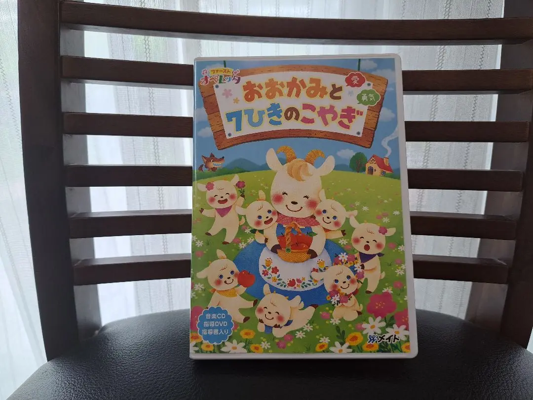 名作オペレッタ　おおかみと７ひきのこやぎ 創作オペレッタ　いつまでもともだちCD Amazon.co.jp: 名作オペレッタ おおかみと7ひきのこやぎ 創作